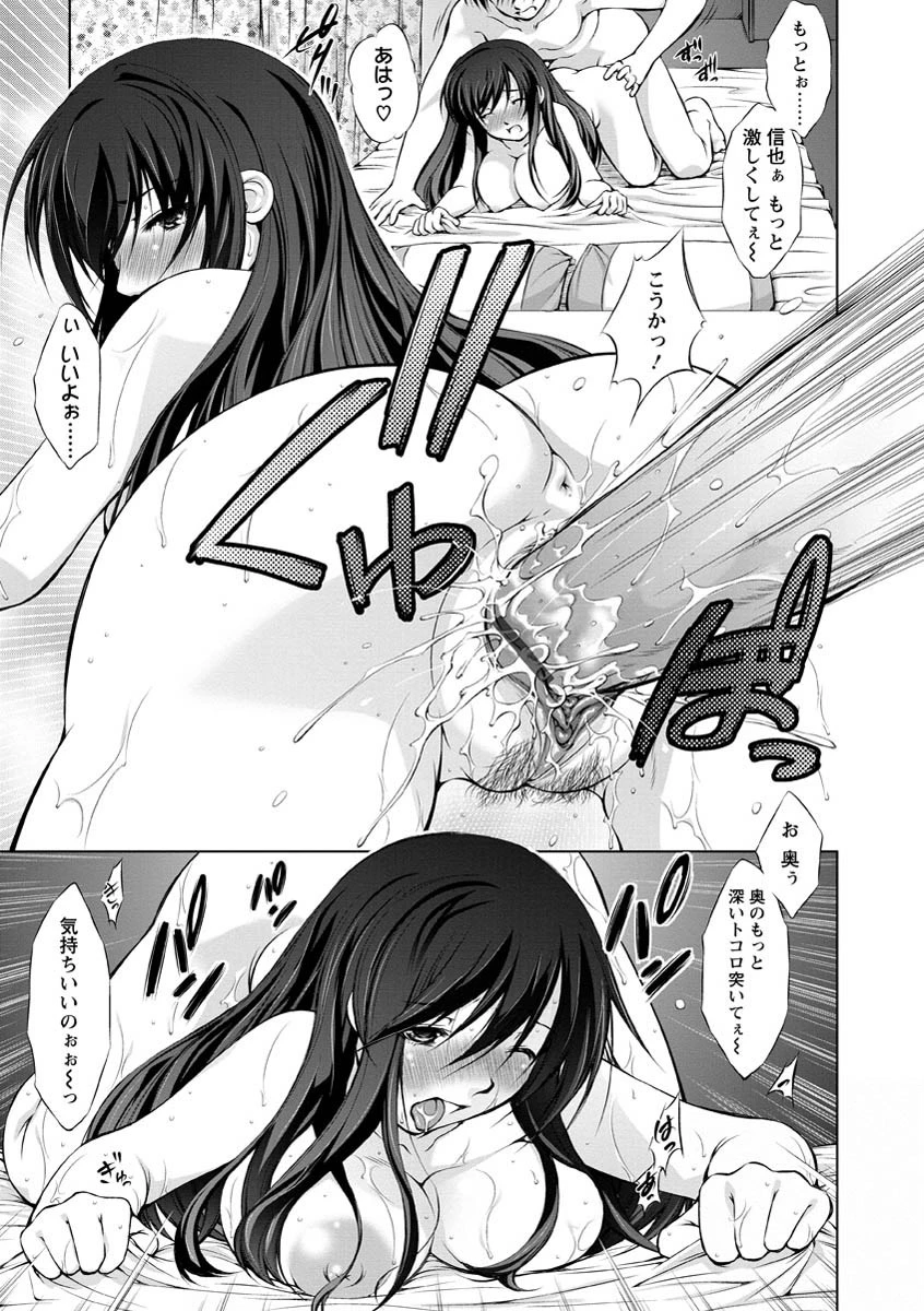 新米社宅妻 5ページ