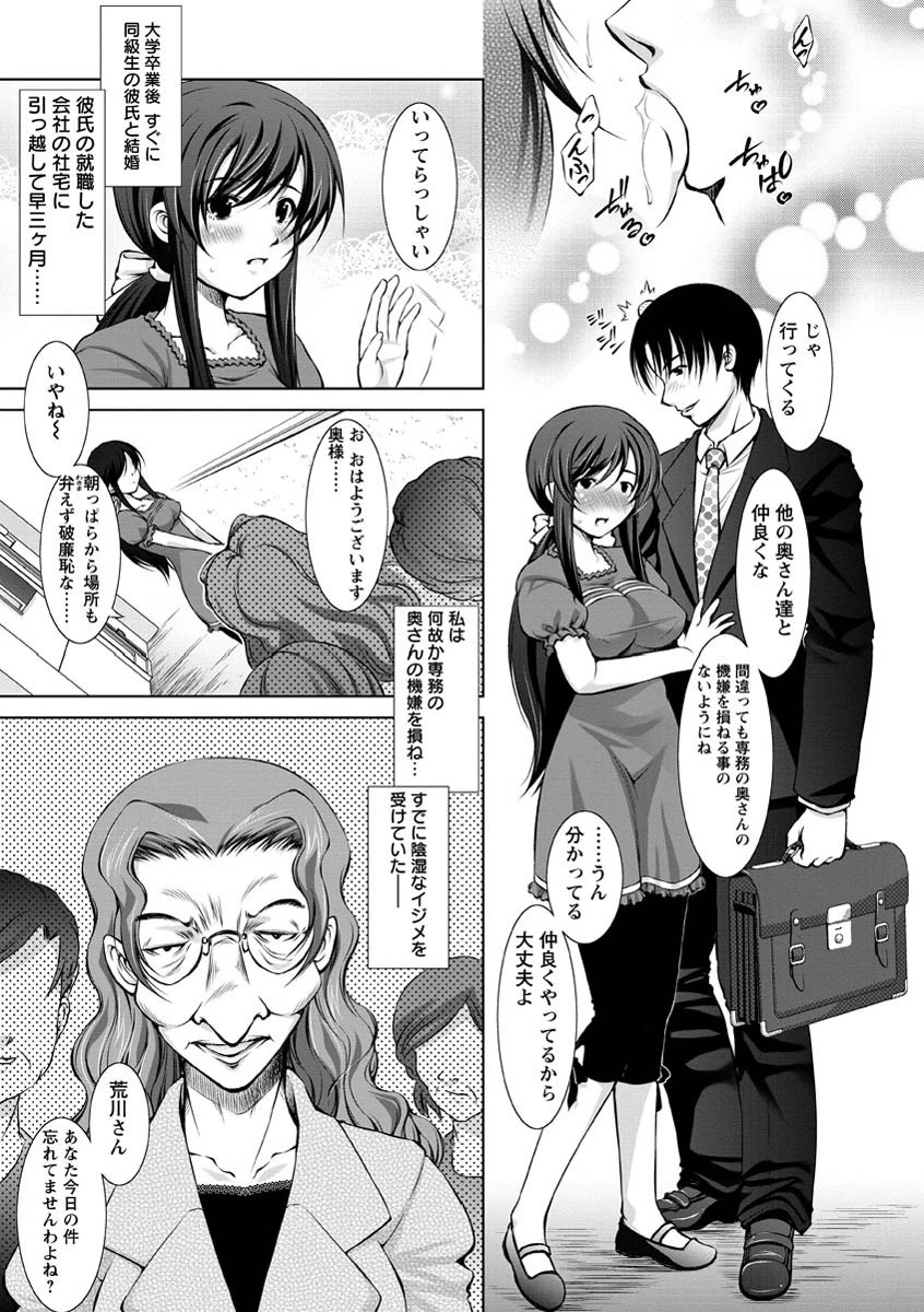 新米社宅妻 7ページ