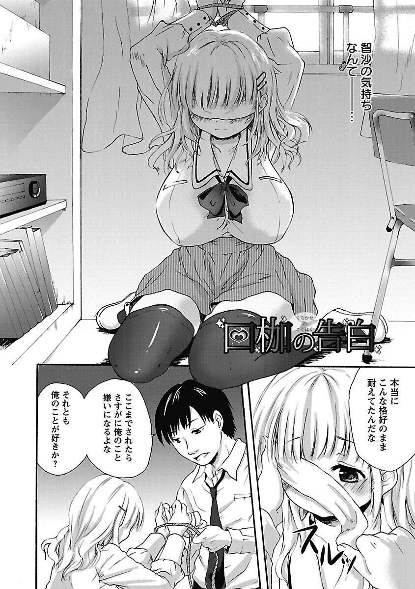 愛しのきょぬーたん 7ページ