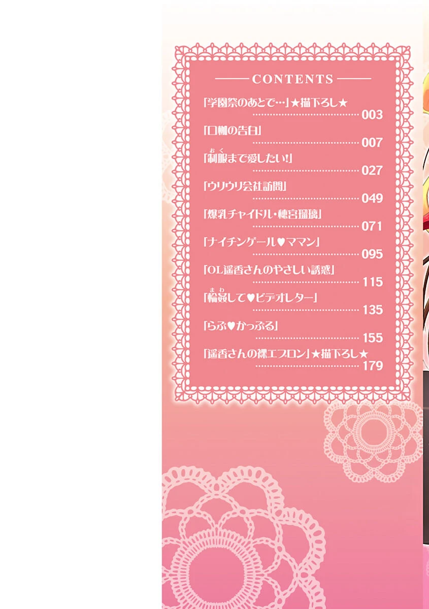 愛しのきょぬーたん 9ページ