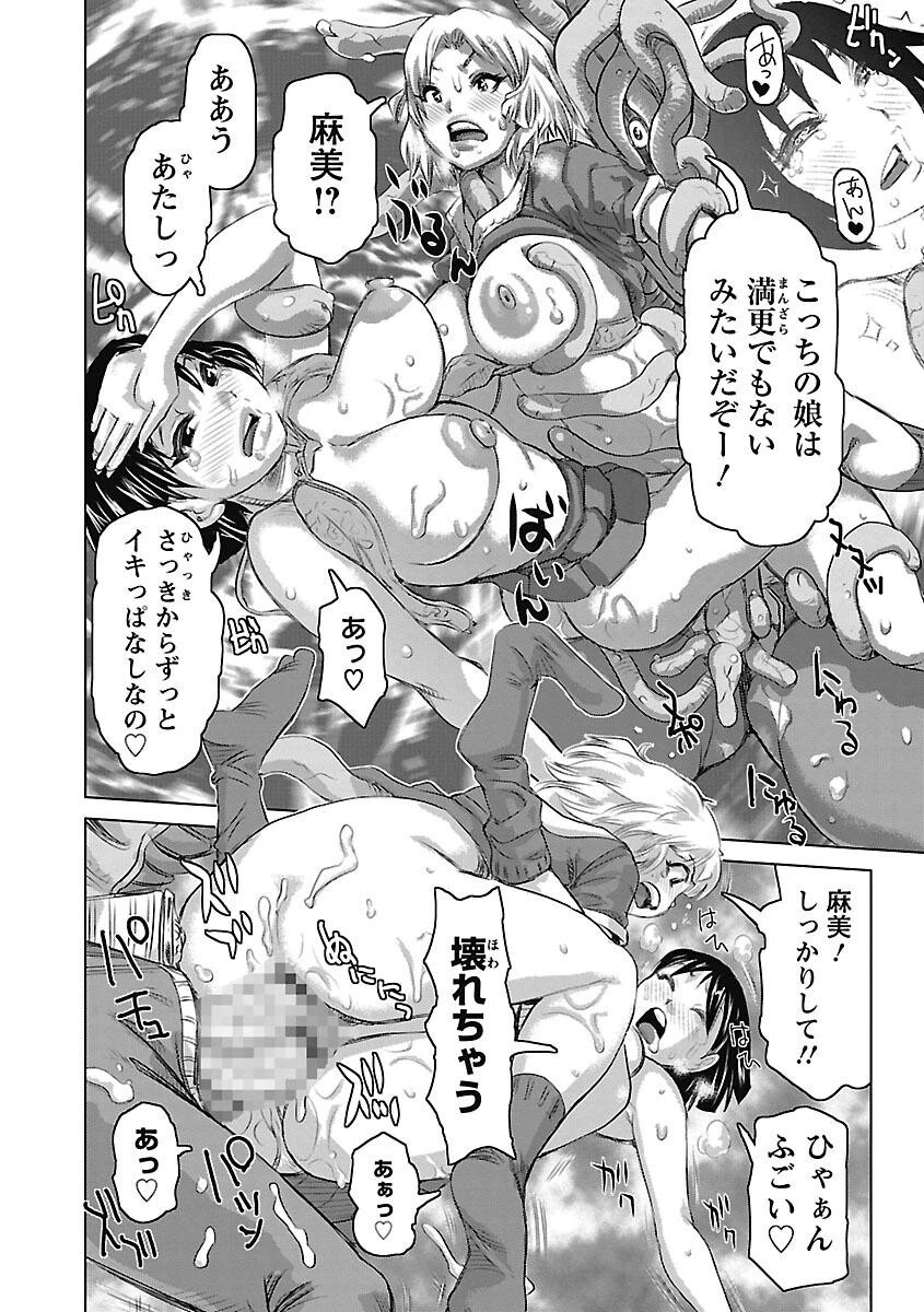 夢想戦隊イテマウンジャー 5ページ