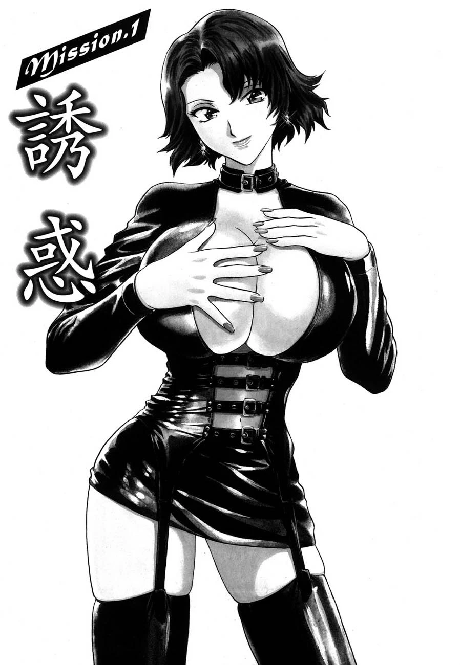 GIN（罠） 6ページ