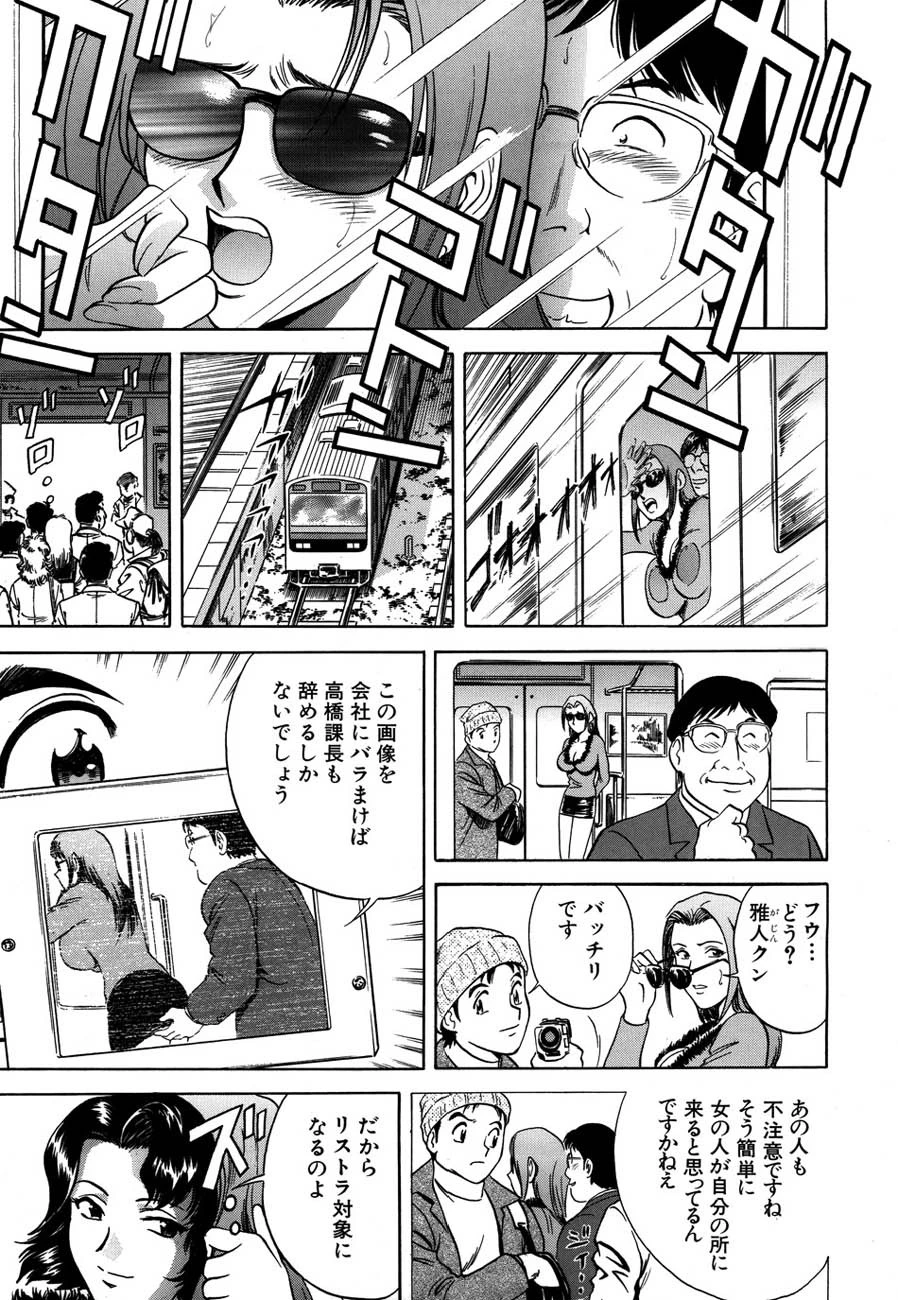 GIN（罠） 10ページ