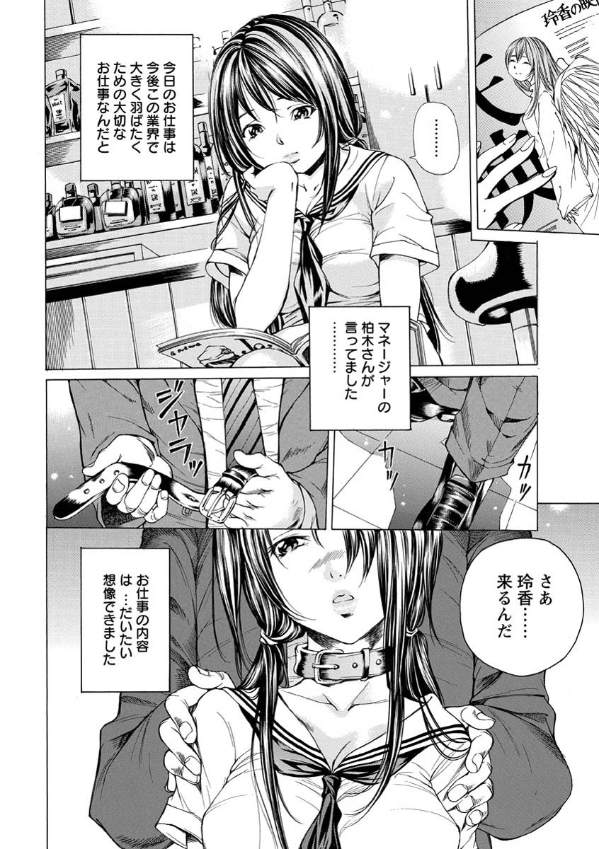 素肌的美少女 私の秘密…見たい？編 9ページ