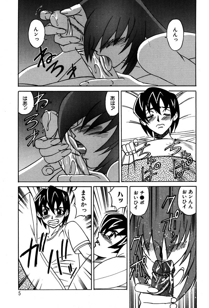 Gカップ女教師レイコ 6ページ