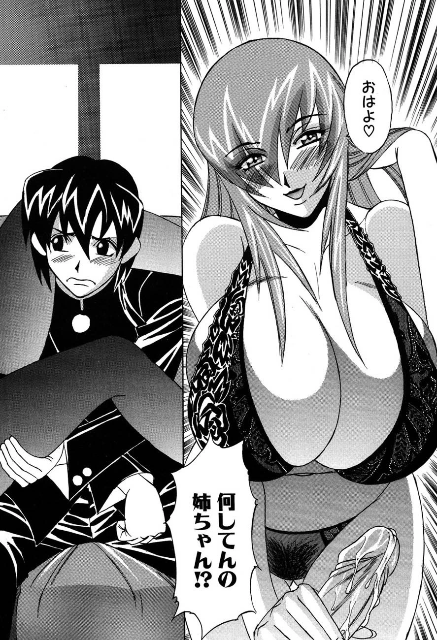 Gカップ女教師レイコ 7ページ