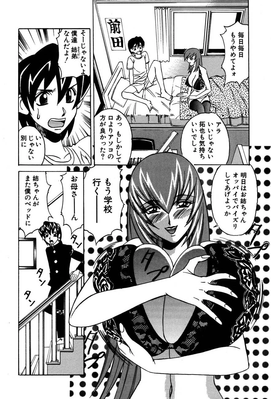 Gカップ女教師レイコ 9ページ