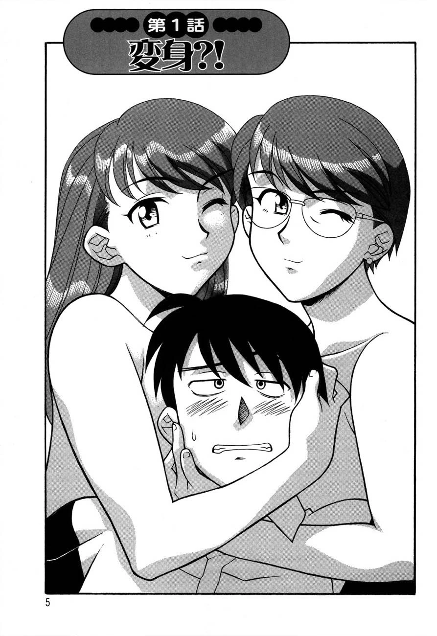 ママと呼ばないで!? 6ページ