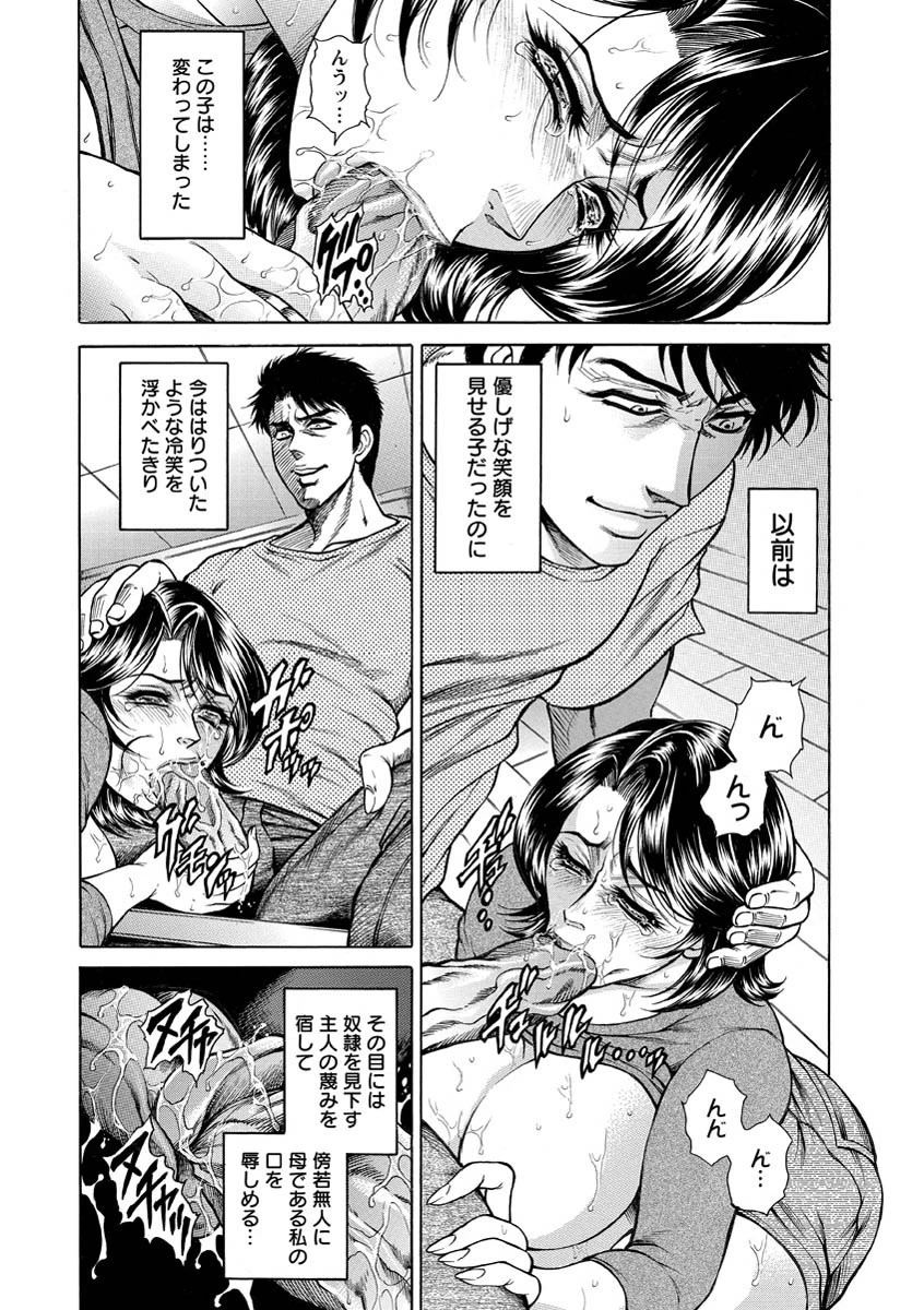 母犯―背徳家族肛姦― 9ページ