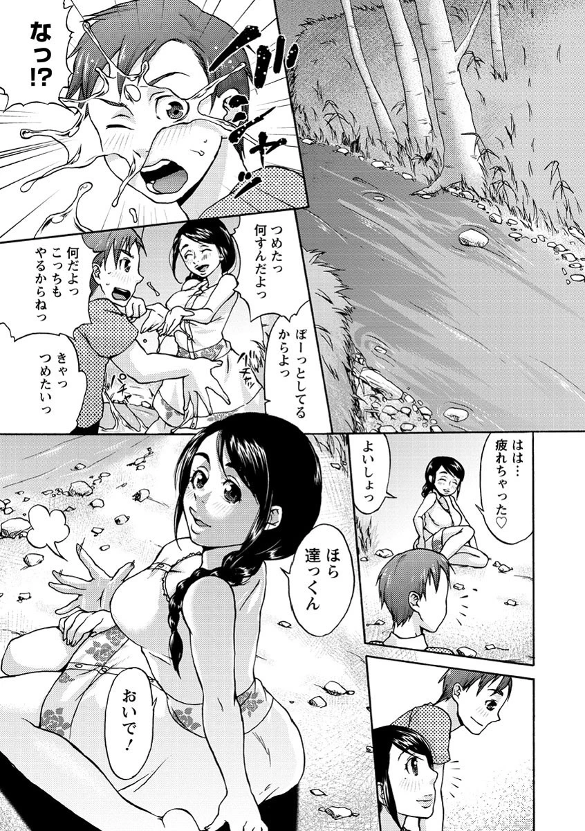 くちゅくちゅママ 10ページ