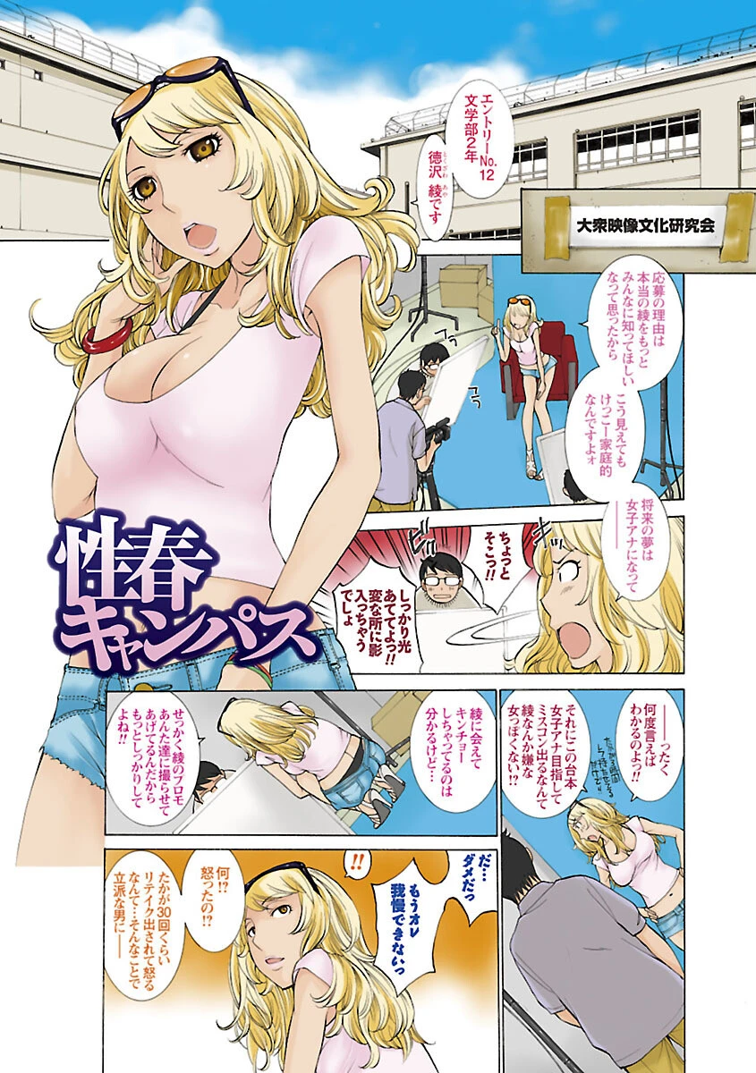 妄想×慾望 8ページ