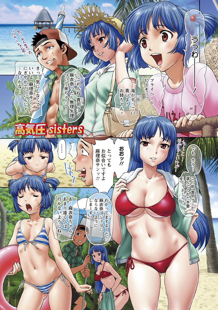 ぱいぱいん 4ページ