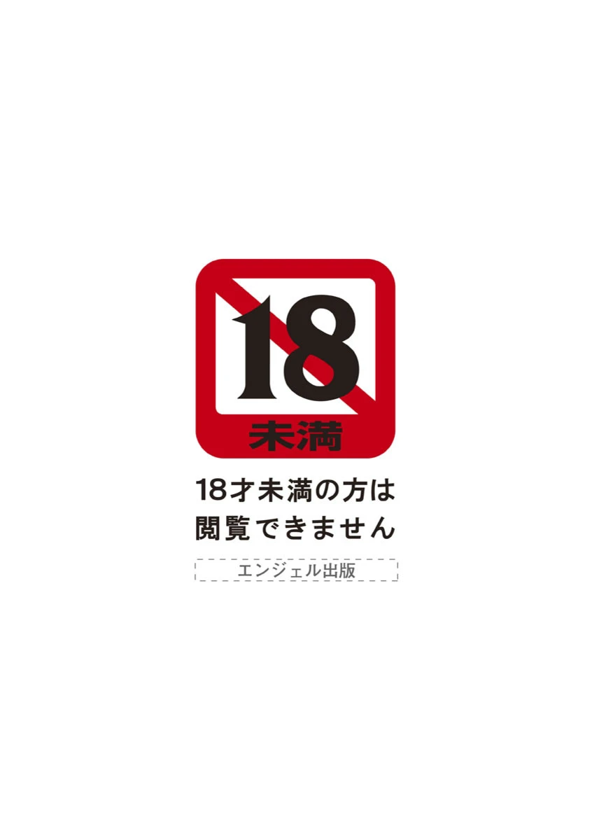 未亡人借金痴獄 3ページ