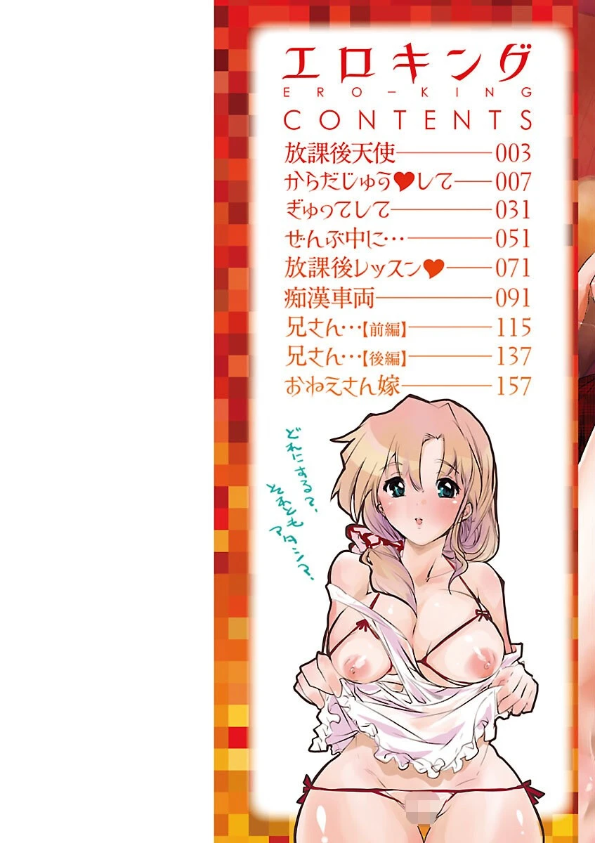 エロキング 9ページ