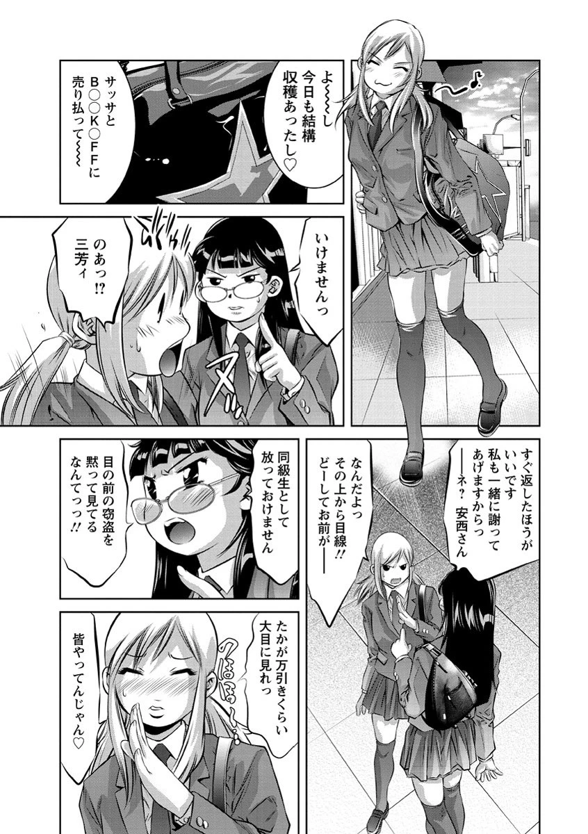 畜舎の主 10ページ