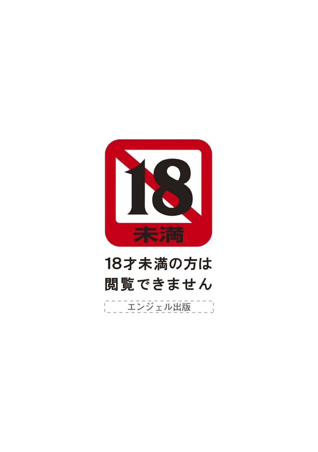 寝取られ猥婦 真性マゾ姉妹調教 3ページ