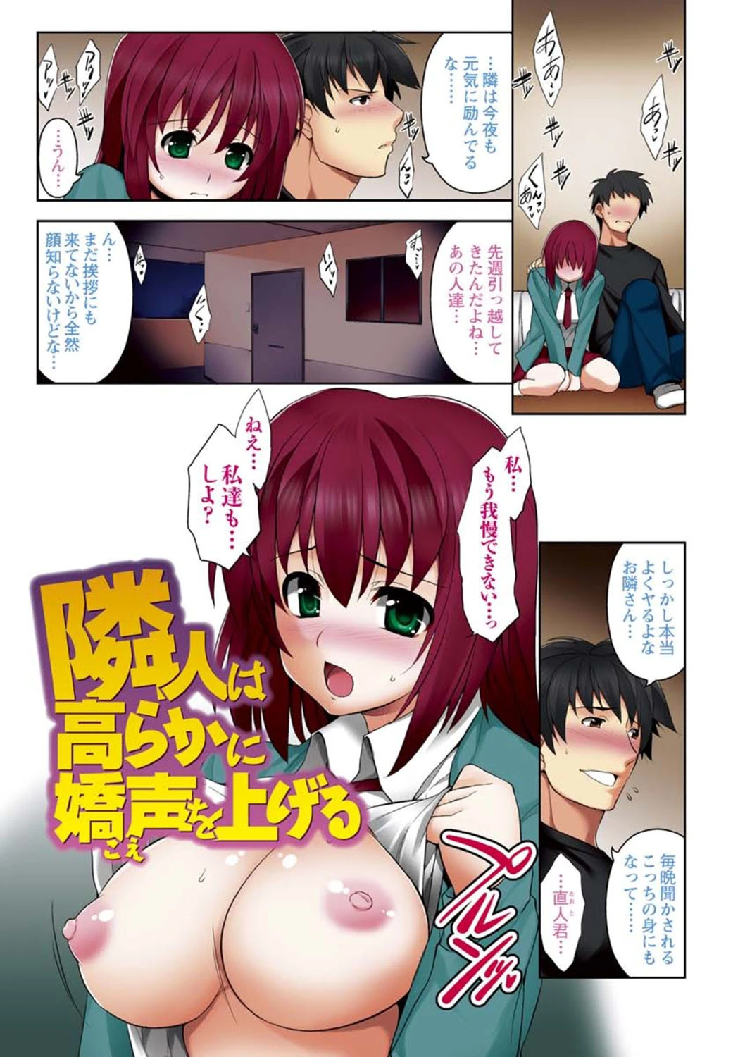 ほっとじゃむ 10ページ