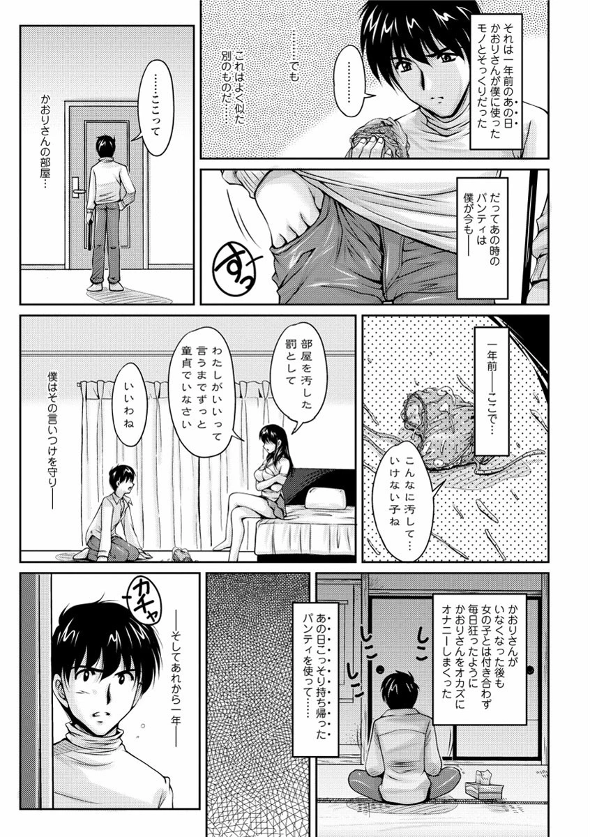 艶姉〜お姉さんの密着授業〜 10ページ