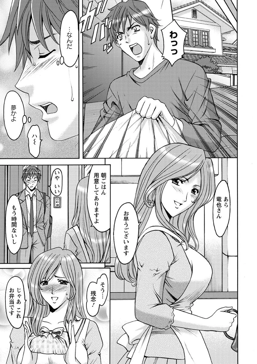 M女コレクション 8ページ