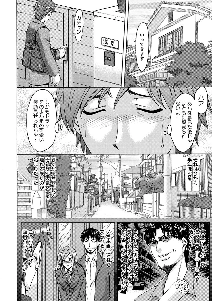 M女コレクション 9ページ