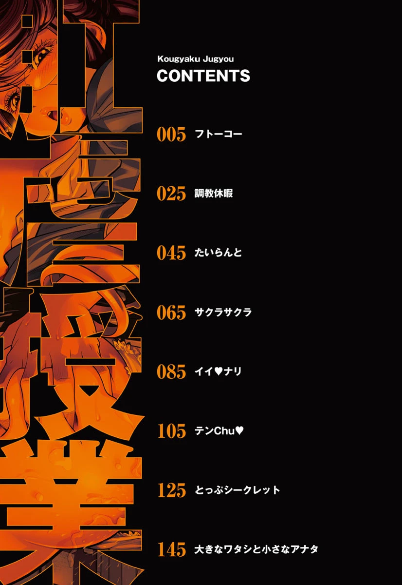 肛虐授業 5ページ