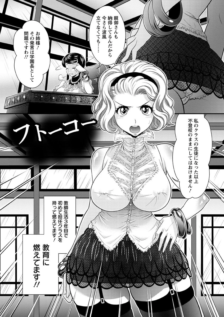 肛虐授業 6ページ