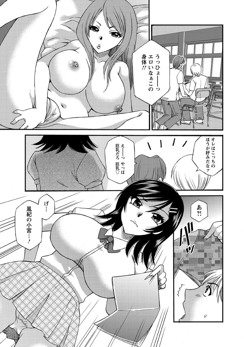 疼く牝穴 6ページ