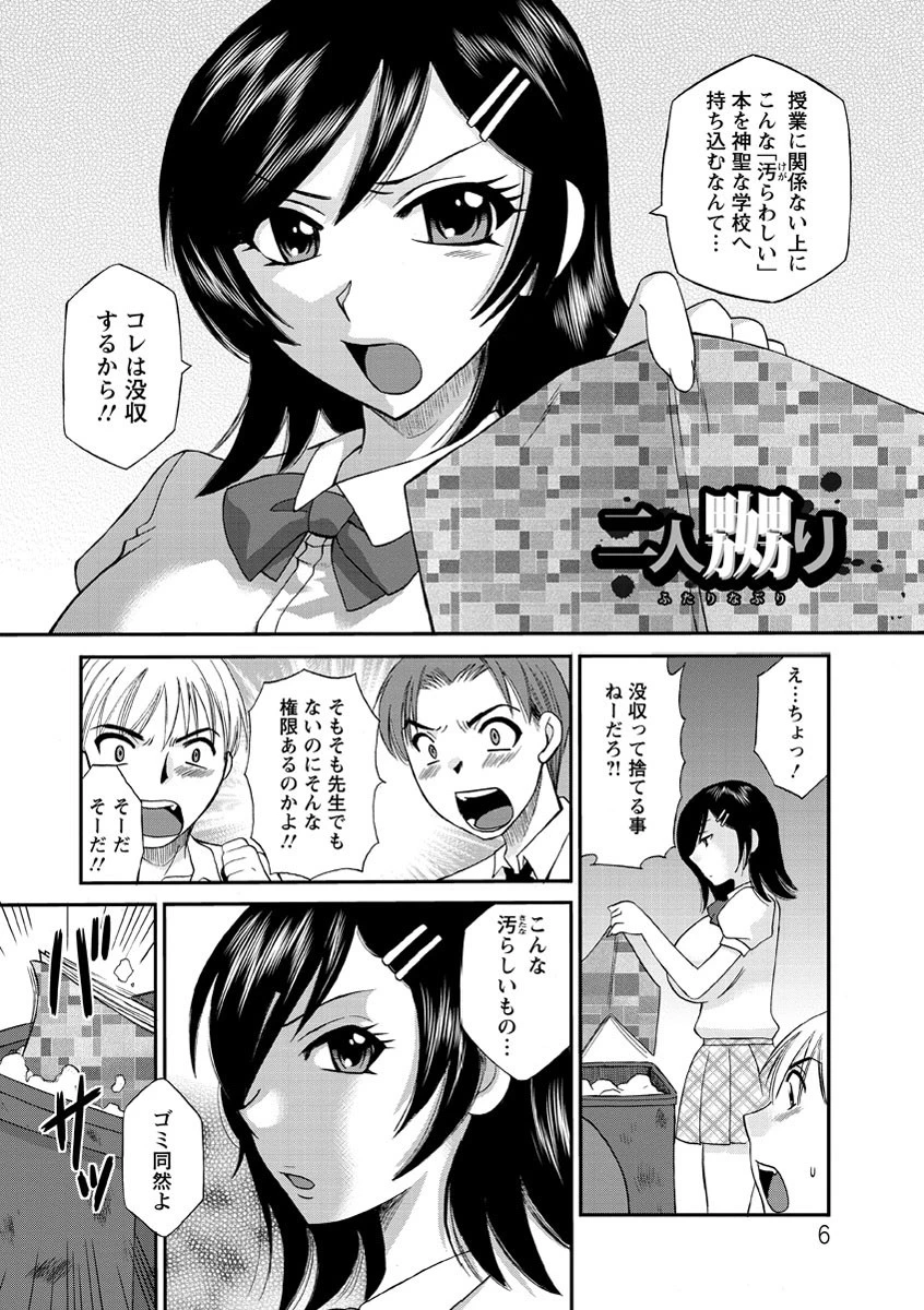 疼く牝穴 7ページ