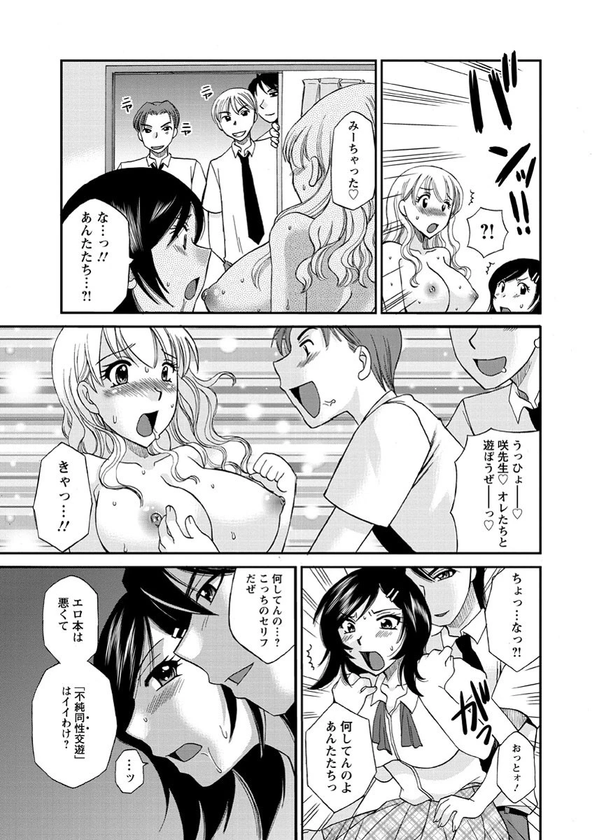 疼く牝穴 10ページ