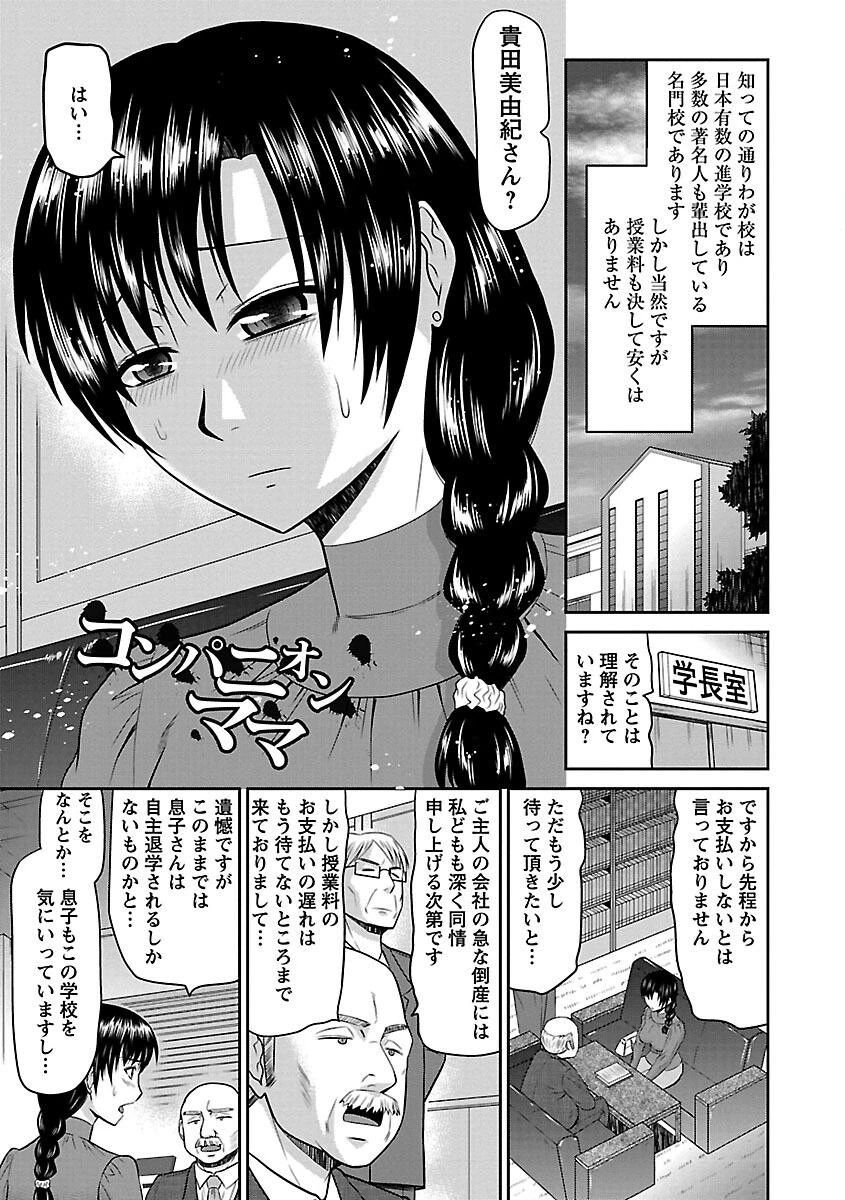 良妻肉奴 4ページ