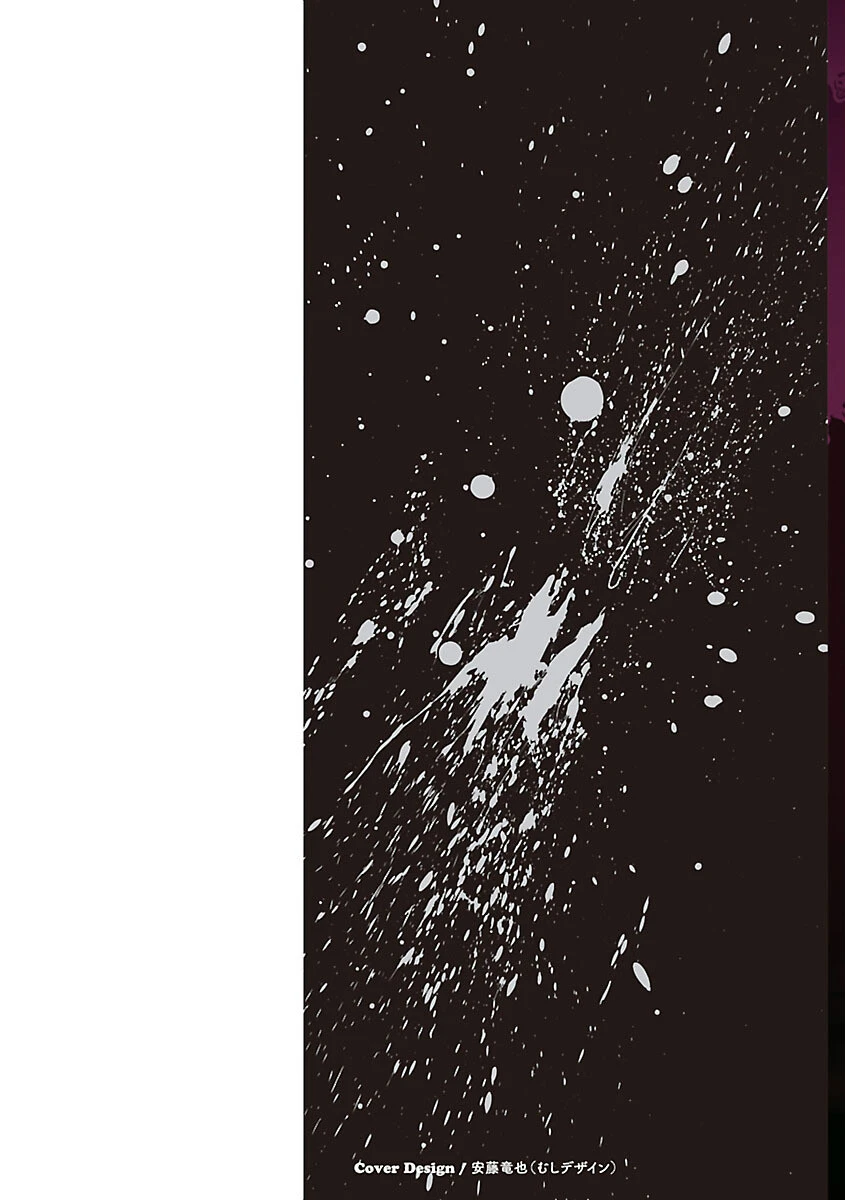 良妻肉奴 9ページ