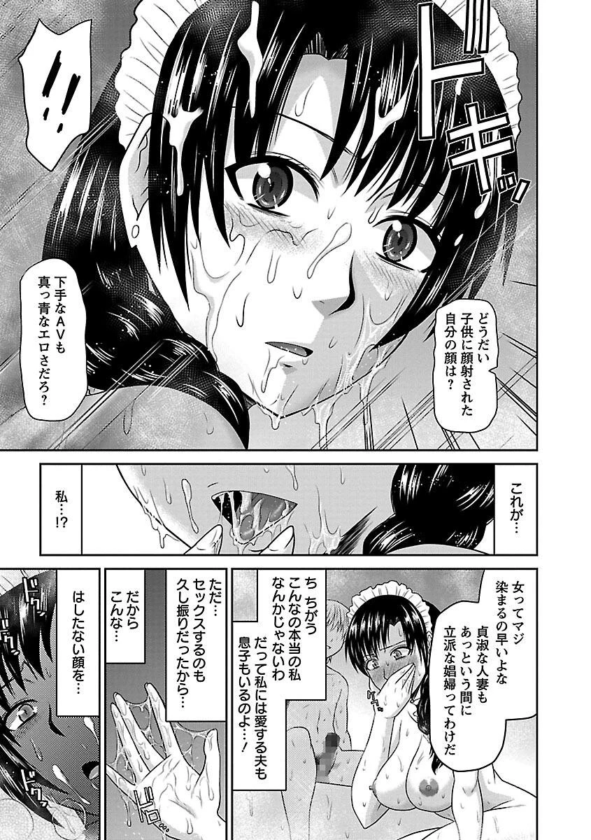 良妻肉奴 15ページ