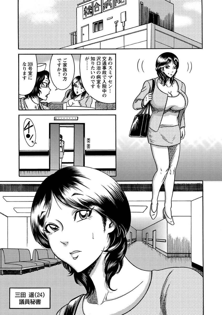 巨乳美熟女事件簿 8ページ