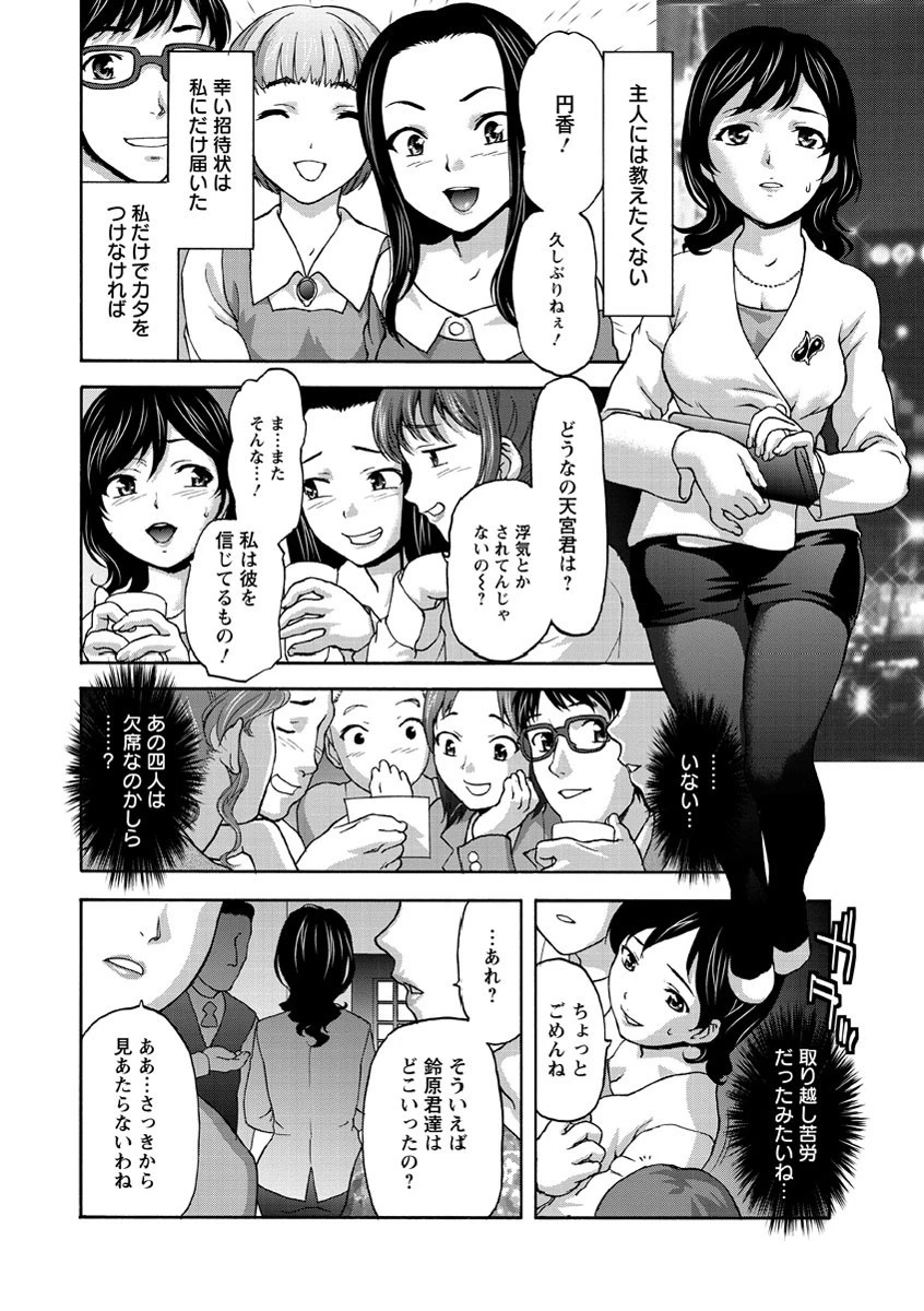 好女凌●あはン 9ページ