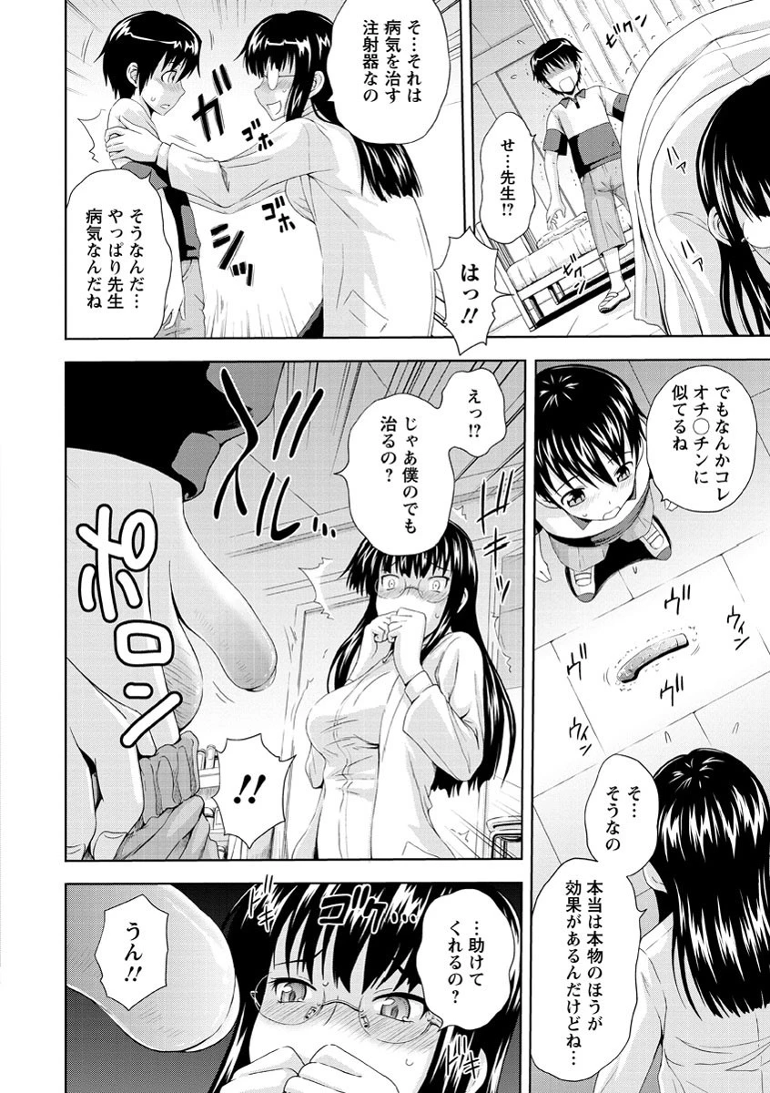 むしゃぶりお姉さん 9ページ