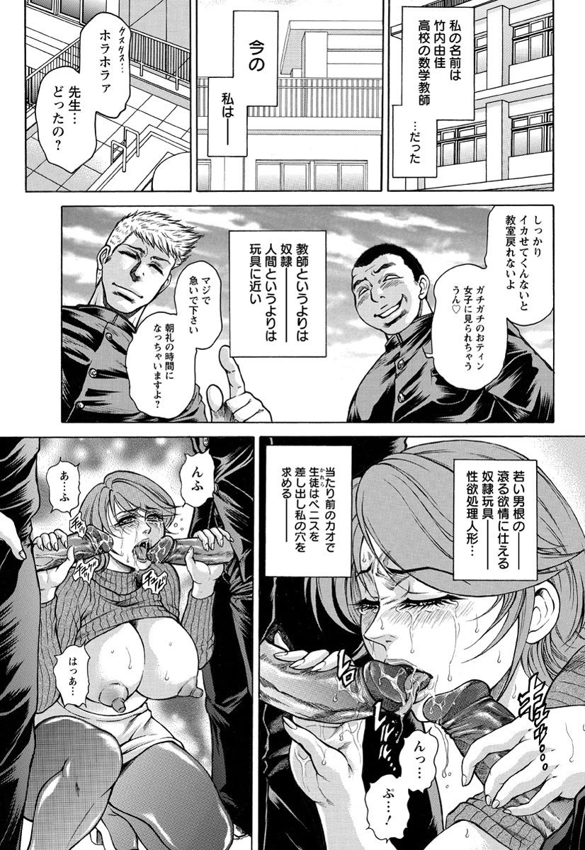 肉妻絶叫 6ページ