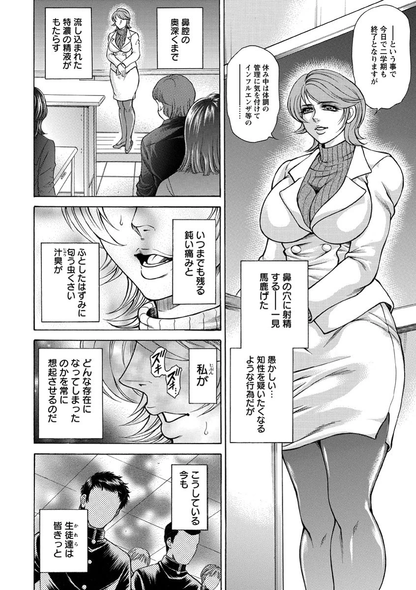 肉妻絶叫 9ページ