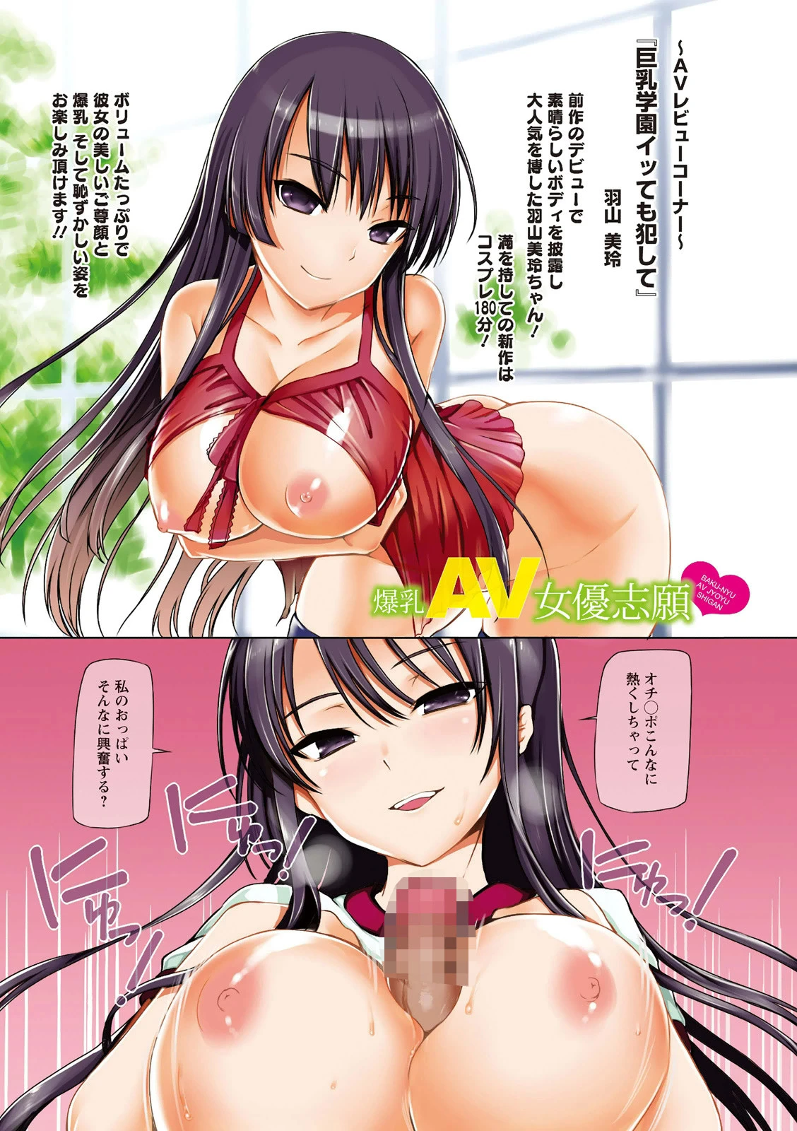 メスブタアソビ 5ページ