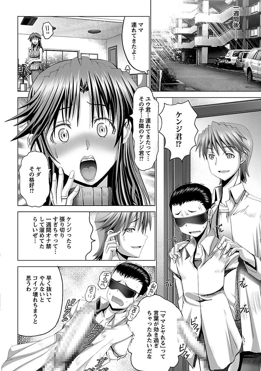 変態人妻解放区 7ページ