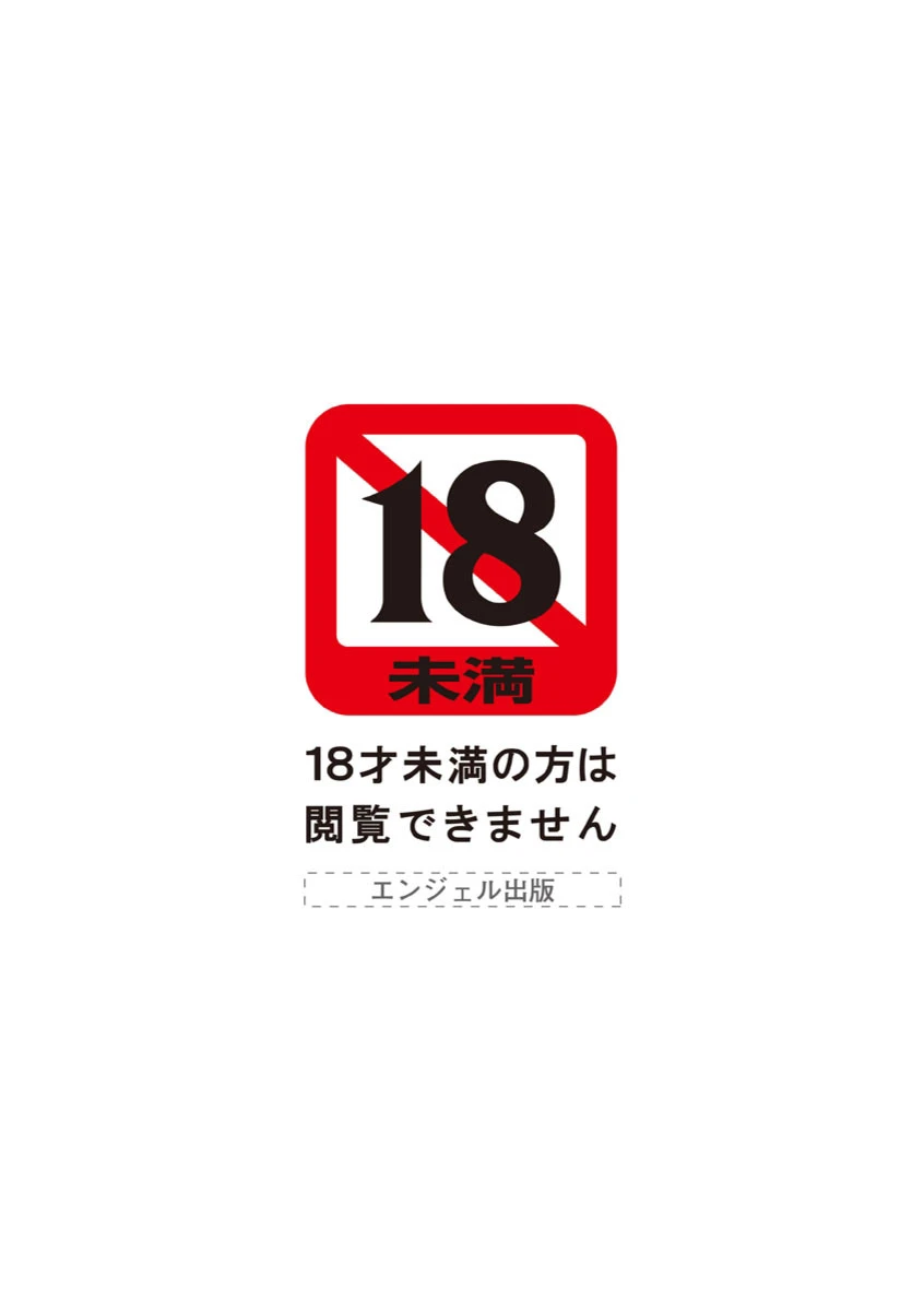 処女狩り包囲網 ハメられ学園 2ページ