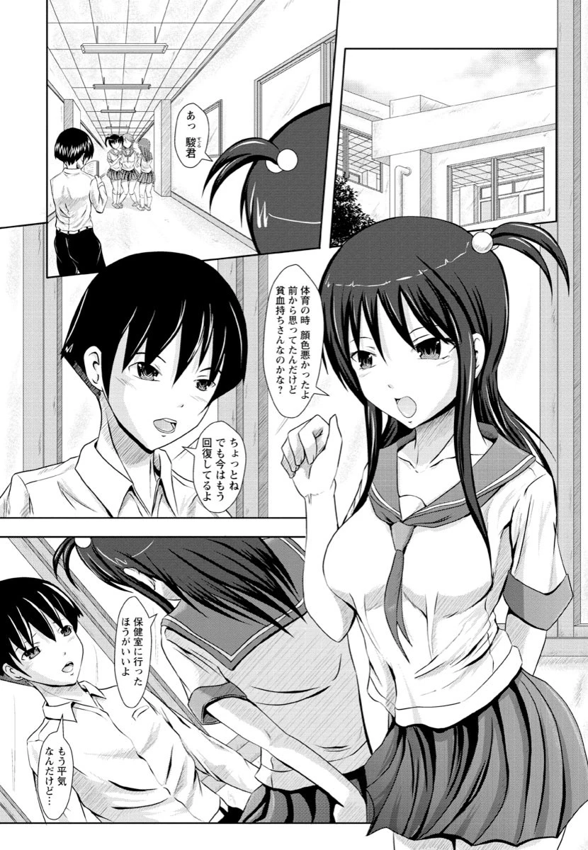 処女狩り包囲網 ハメられ学園 8ページ