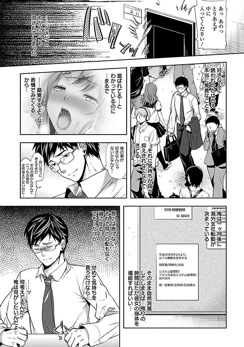 夫婦の絆 妻は若造の肉便器 8ページ