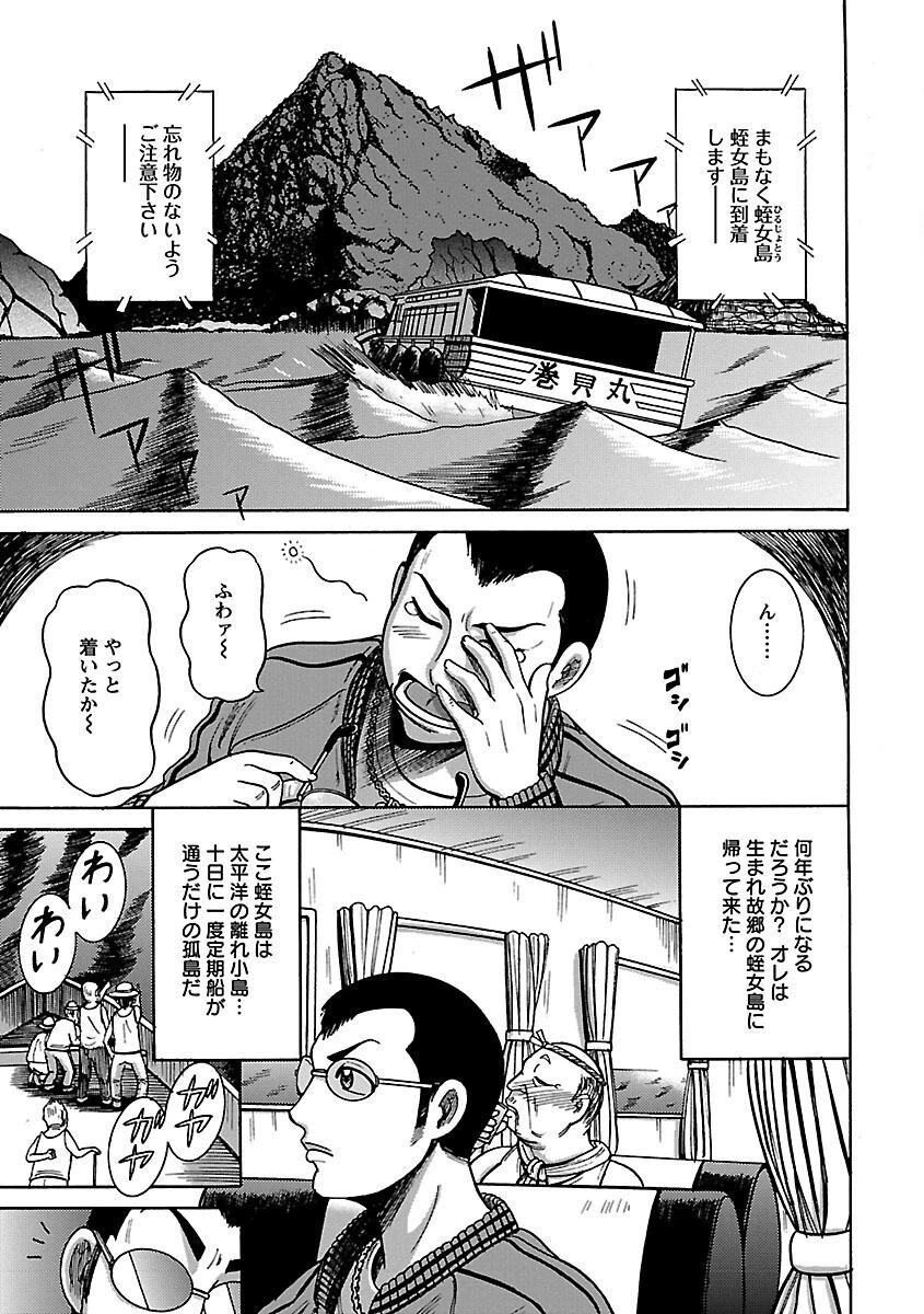 ふんどし痴女童貞喰い 4ページ