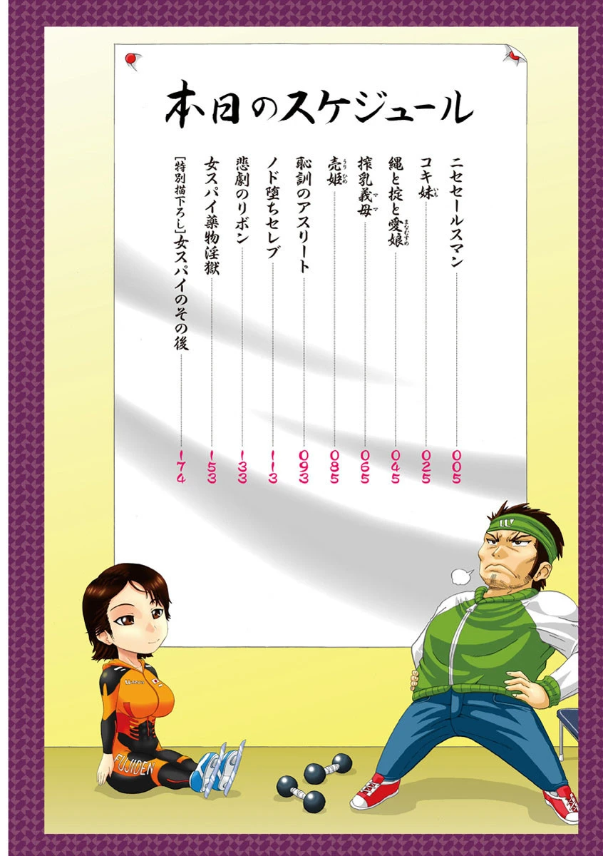 性肛 前穴完全放置 5ページ