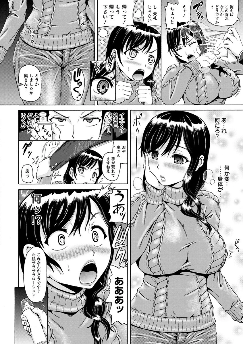 性肛 前穴完全放置 7ページ