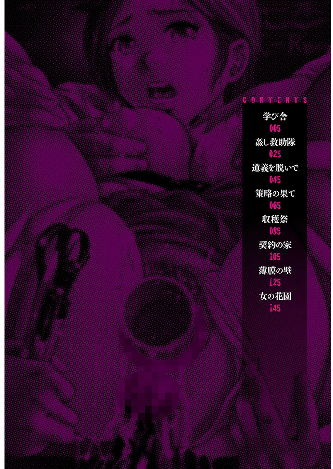 性職者！ 膣射精し指導 4ページ