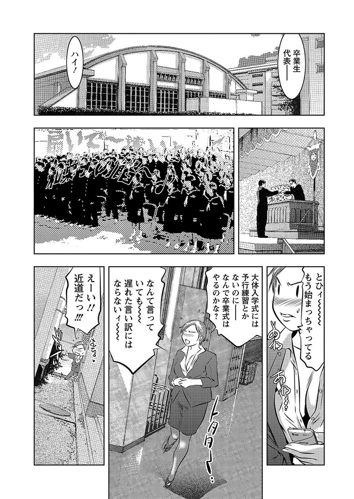 性職者！ 膣射精し指導 5ページ