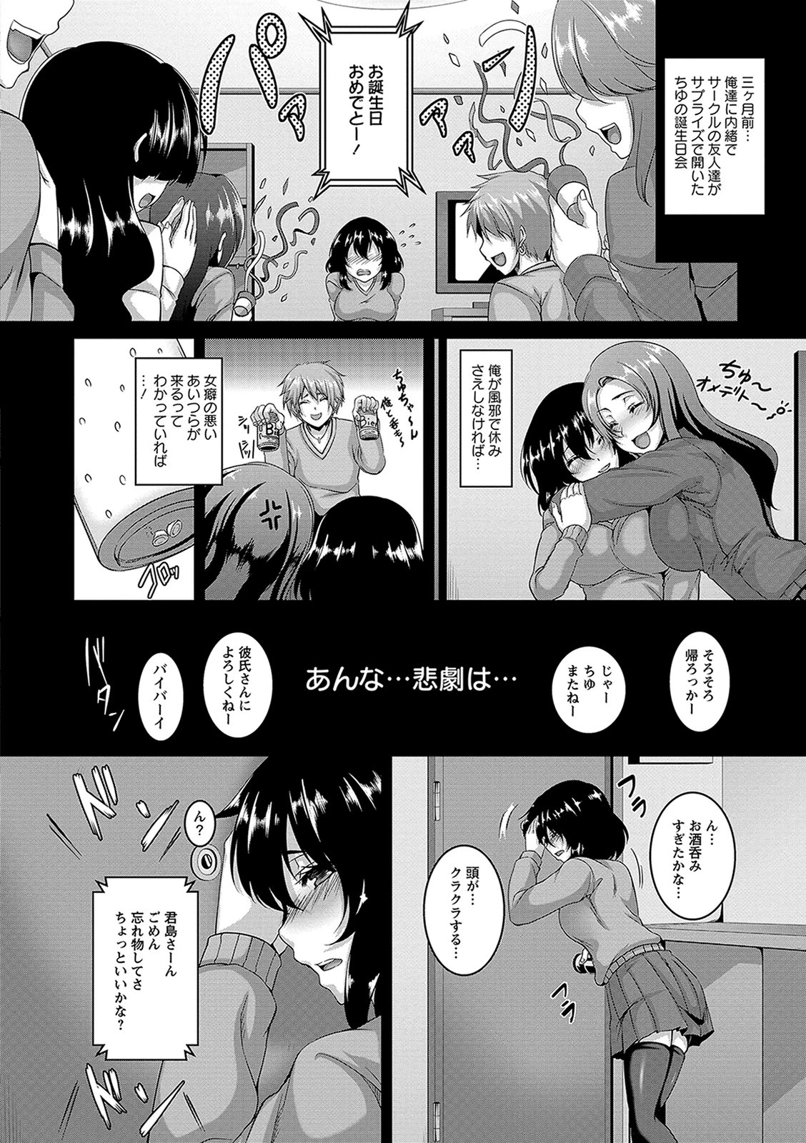 アナル便女量産調教 10ページ