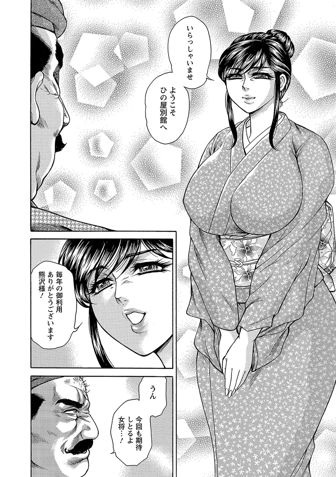 Yapoo Auction 美畜逸品奴● 6ページ