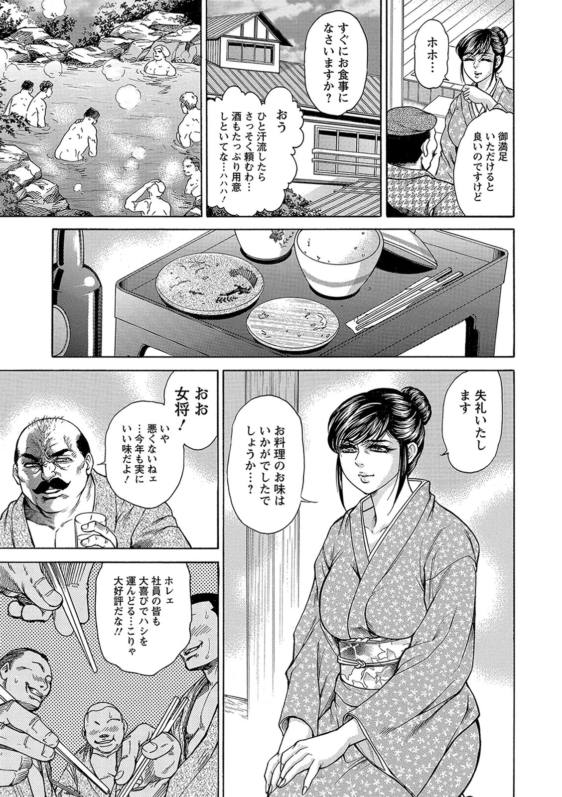 Yapoo Auction 美畜逸品奴● 7ページ